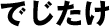 ł