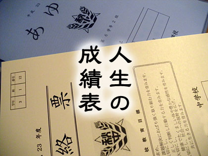 でじたけ流教育論 digitake.com