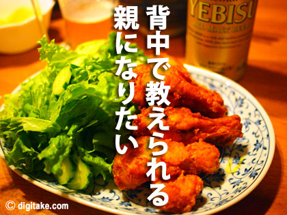 でじたけ流教育論 digitake.com