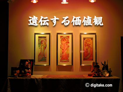 でじたけ流教育論 digitake.com