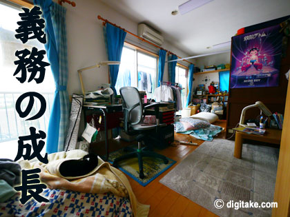 でじたけ流教育論 digitake.com