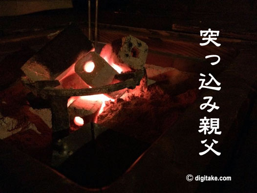 でじたけ流教育論 digitake.com