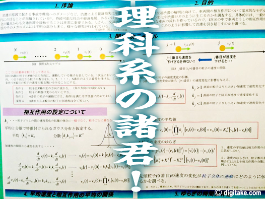 でじたけ流教育論 digitake.com