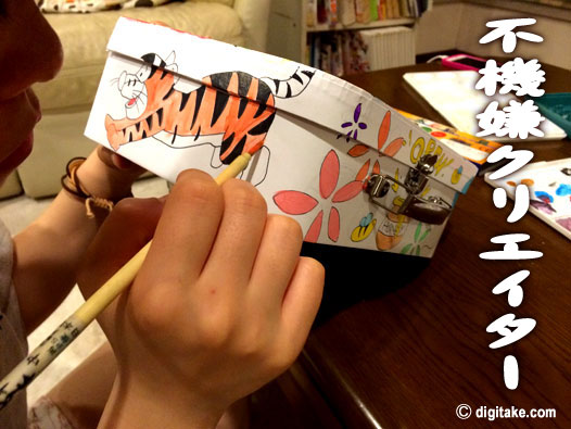 でじたけ流教育論 digitake.com