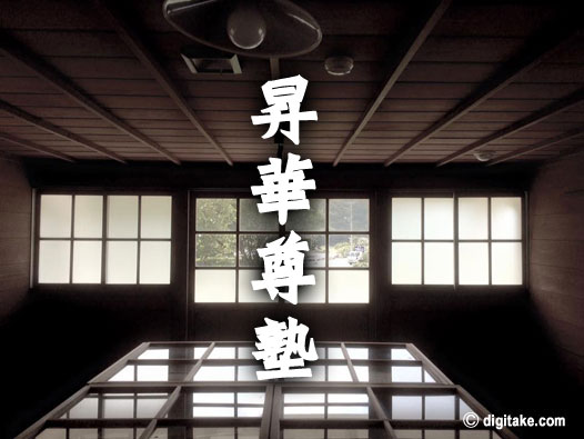 でじたけ流教育論 digitake.com