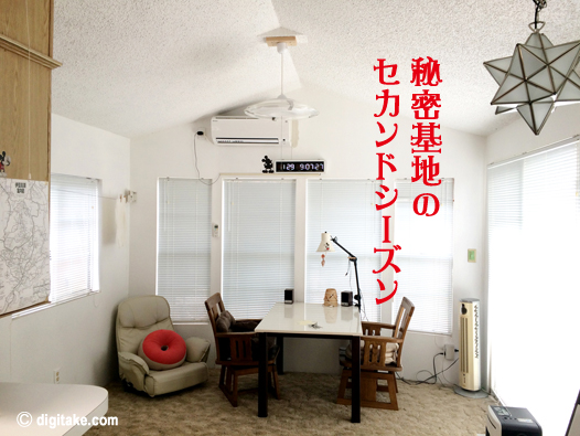 でじたけ流教育論 digitake.com