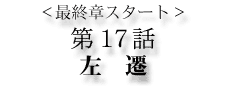 17b J