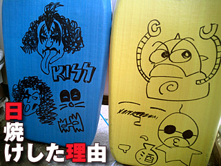 日焼けした理由