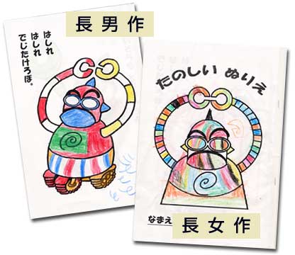 たのしいぬりえ