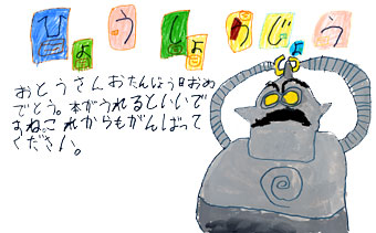 息子からの表彰状