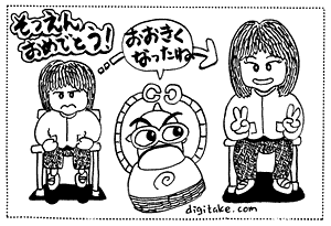 そつえん　おめでとう